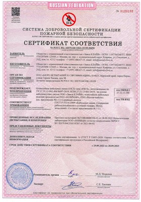 Сертификат ОКЛ
